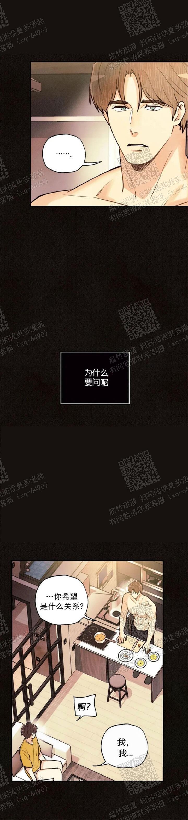 《偏偏》漫画最新章节第92话免费下拉式在线观看章节第【26】张图片