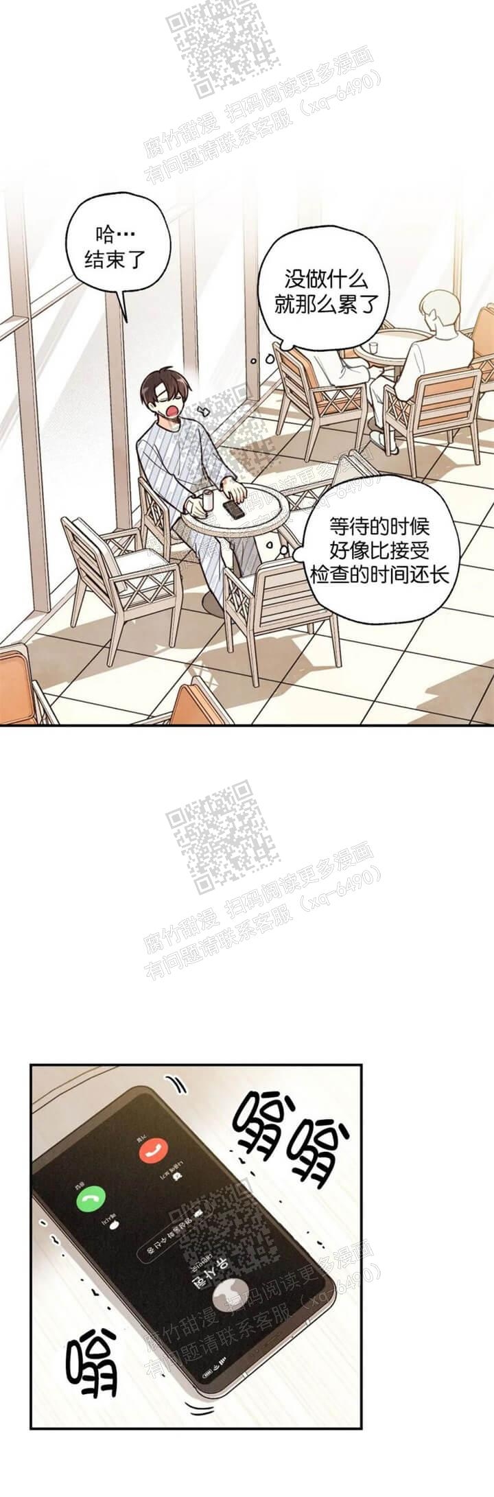 《偏偏》漫画最新章节第95话免费下拉式在线观看章节第【10】张图片