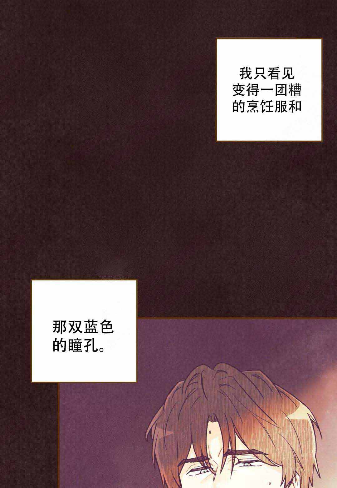 《偏偏》漫画最新章节第34话免费下拉式在线观看章节第【4】张图片