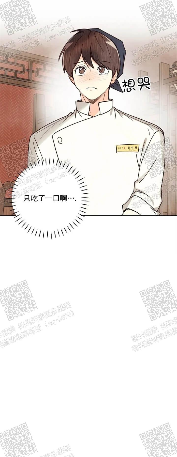 《偏偏》漫画最新章节第110话免费下拉式在线观看章节第【19】张图片