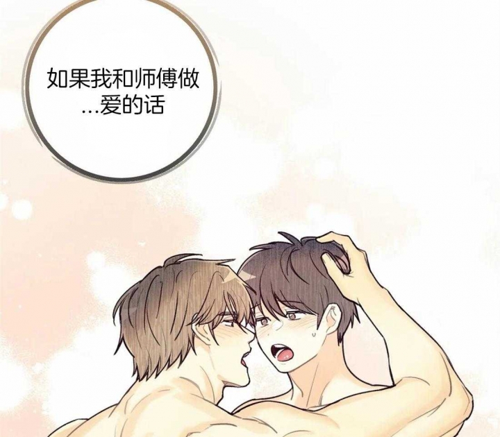 《偏偏》漫画最新章节第62话免费下拉式在线观看章节第【26】张图片