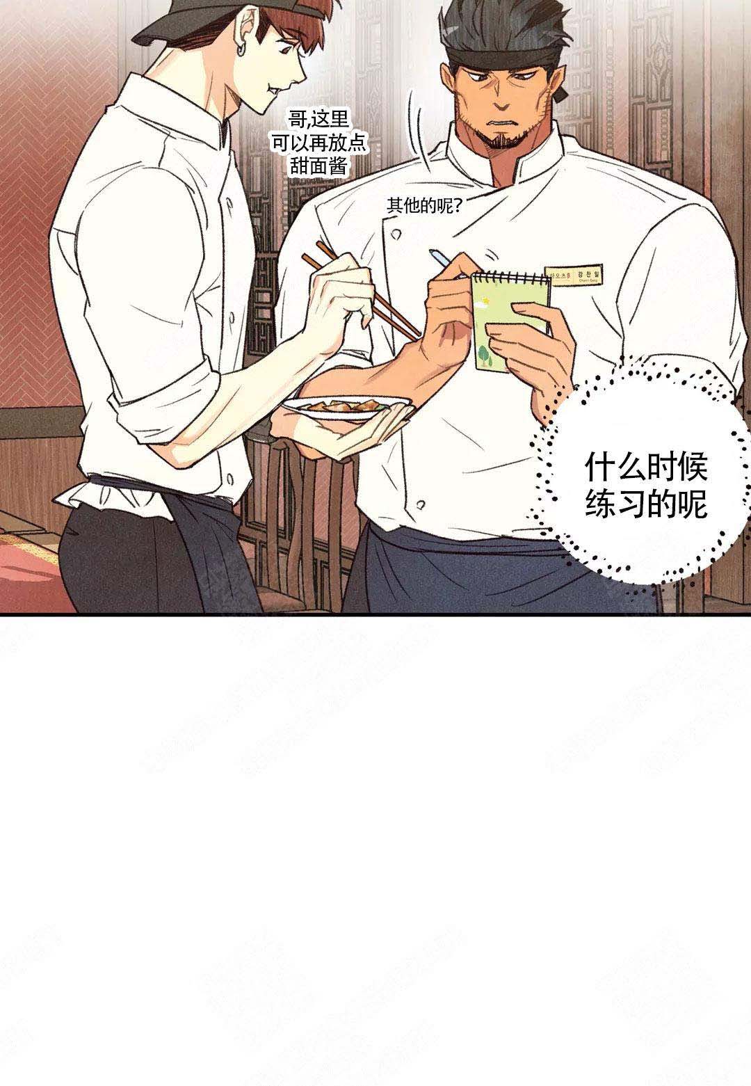 《偏偏》漫画最新章节第40话免费下拉式在线观看章节第【30】张图片