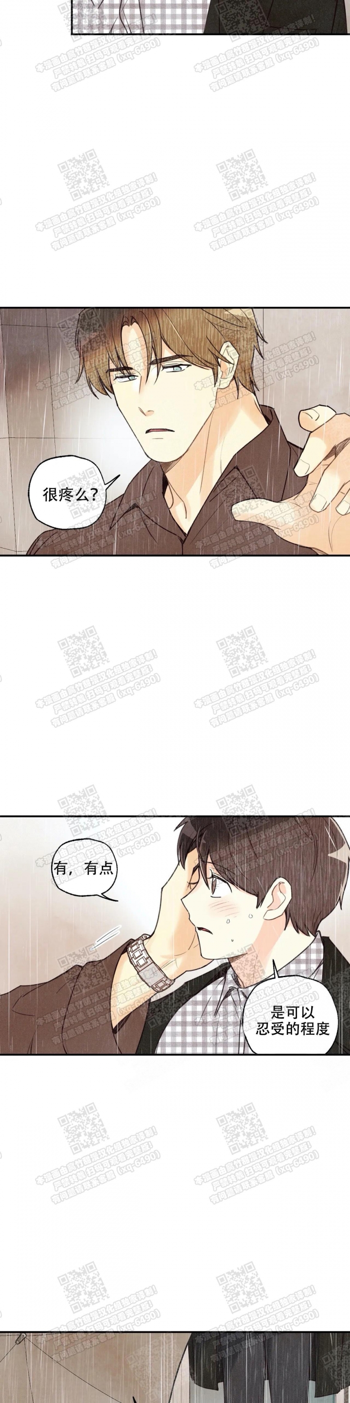 《偏偏》漫画最新章节第78话免费下拉式在线观看章节第【22】张图片