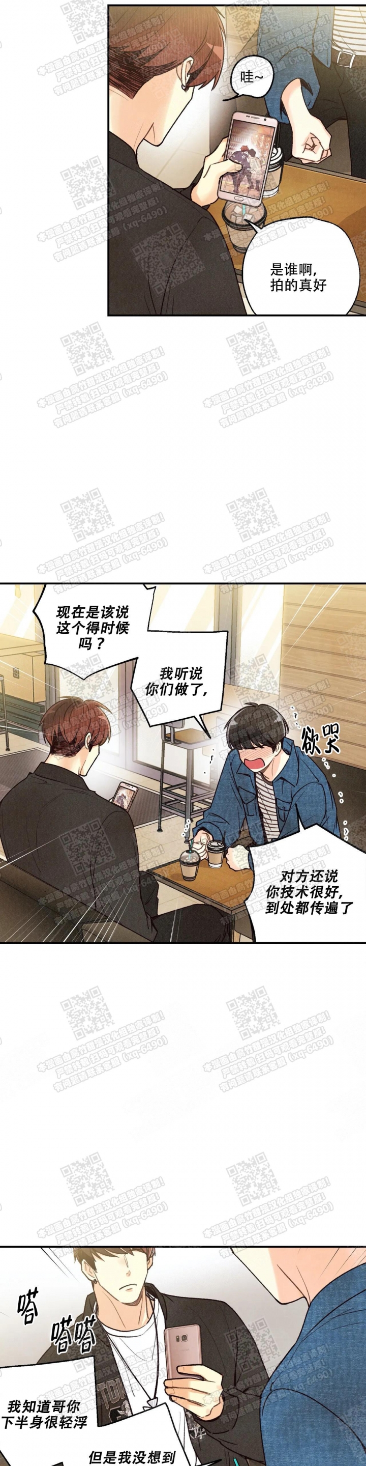 《偏偏》漫画最新章节第76话免费下拉式在线观看章节第【13】张图片