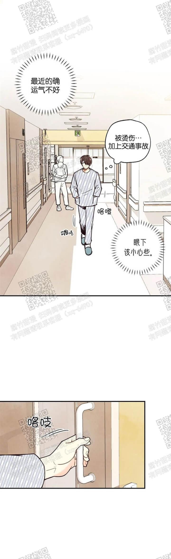 《偏偏》漫画最新章节第95话免费下拉式在线观看章节第【15】张图片