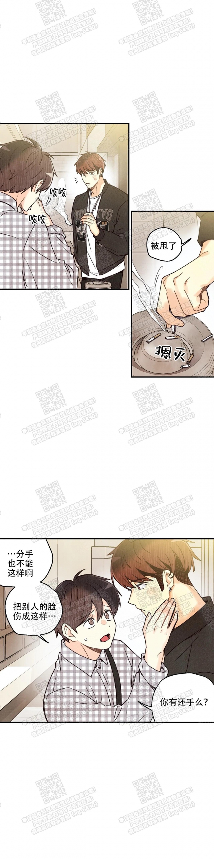 《偏偏》漫画最新章节第77话免费下拉式在线观看章节第【10】张图片