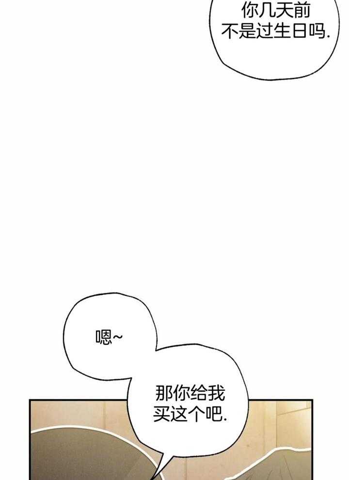 《偏偏》漫画最新章节第160话免费下拉式在线观看章节第【19】张图片