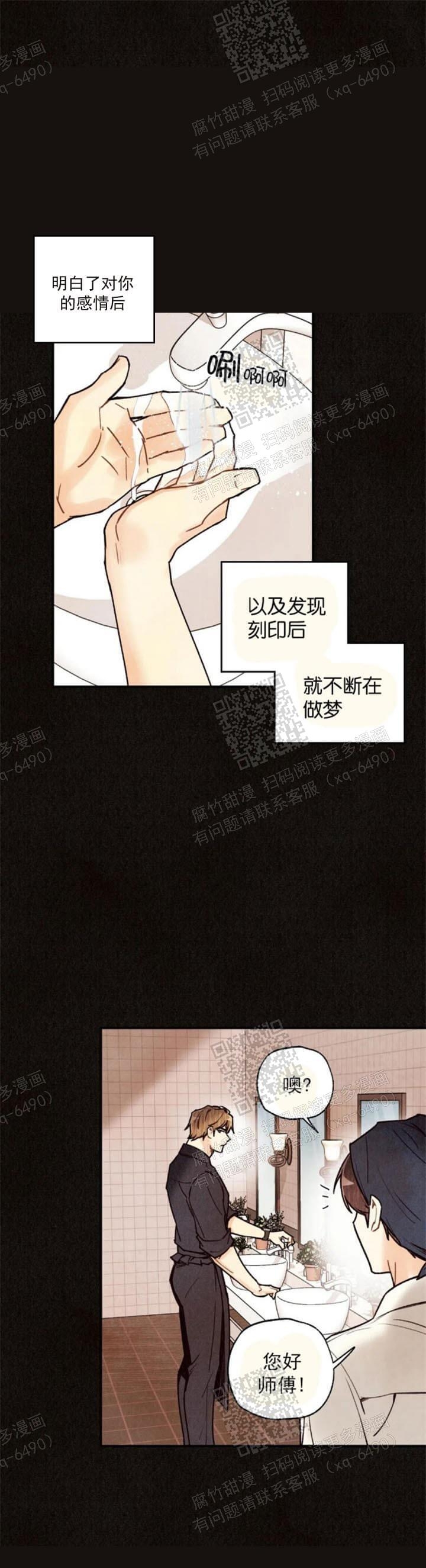 《偏偏》漫画最新章节第90话免费下拉式在线观看章节第【15】张图片