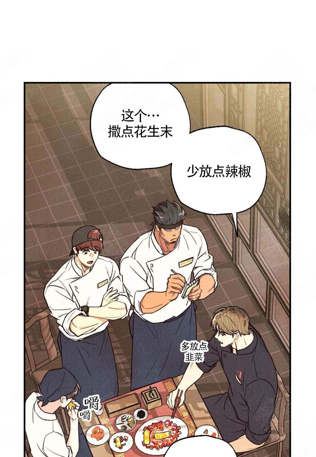 《偏偏》漫画最新章节第41话免费下拉式在线观看章节第【16】张图片