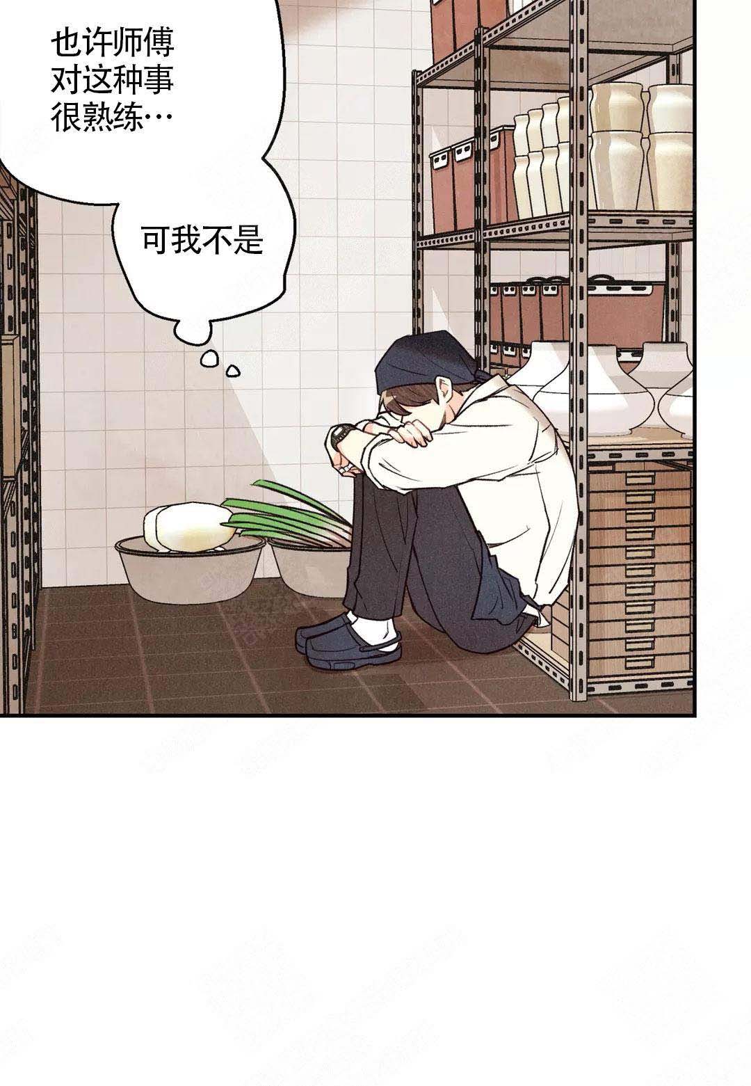 《偏偏》漫画最新章节第39话免费下拉式在线观看章节第【30】张图片