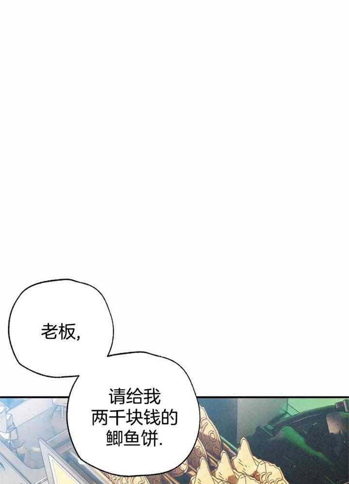 《偏偏》漫画最新章节第147话免费下拉式在线观看章节第【1】张图片