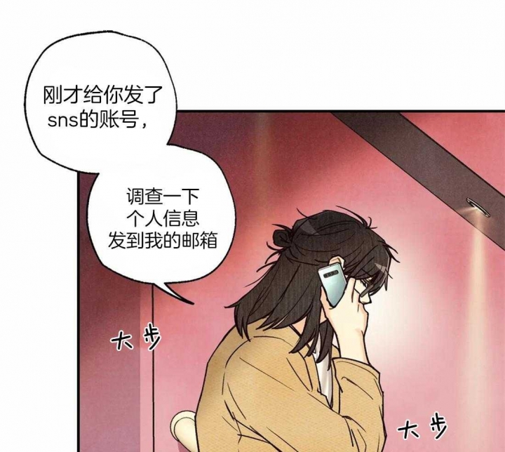 《偏偏》漫画最新章节第60话免费下拉式在线观看章节第【23】张图片