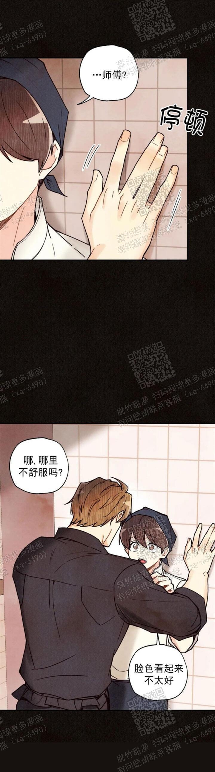 《偏偏》漫画最新章节第90话免费下拉式在线观看章节第【19】张图片