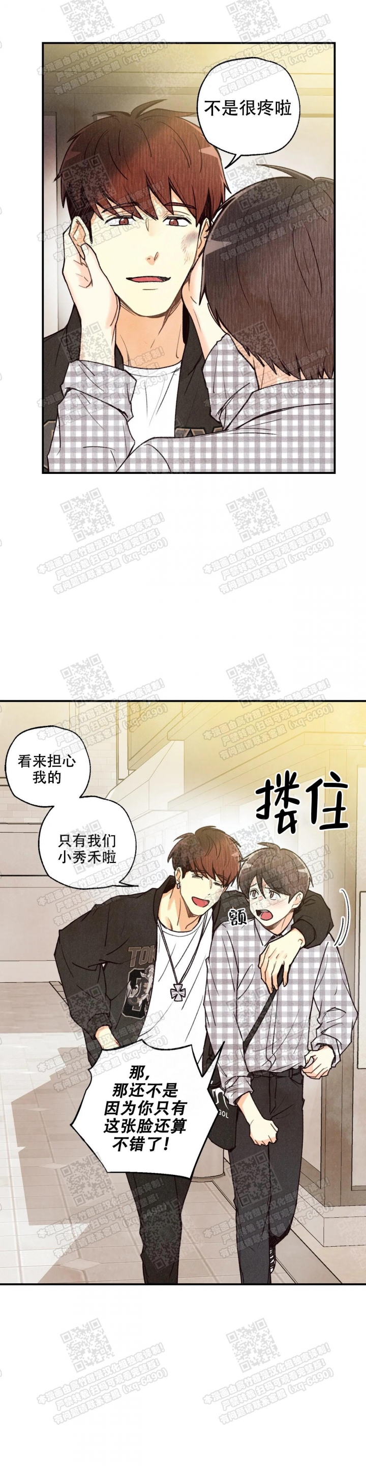 《偏偏》漫画最新章节第77话免费下拉式在线观看章节第【11】张图片