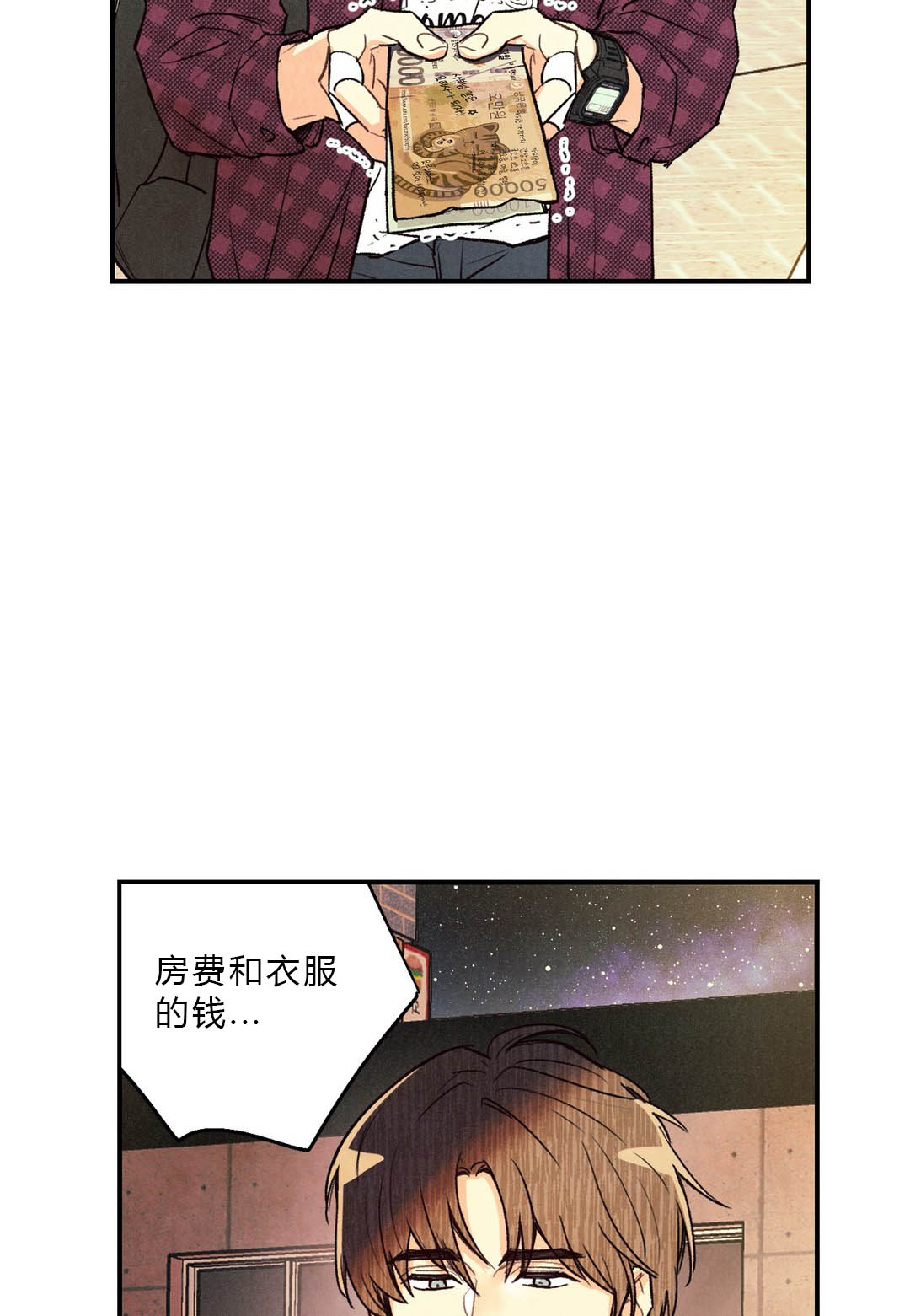 《偏偏》漫画最新章节第29话免费下拉式在线观看章节第【18】张图片