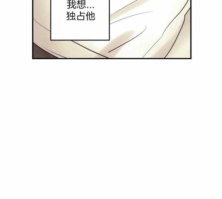 《偏偏》漫画最新章节第63话免费下拉式在线观看章节第【16】张图片