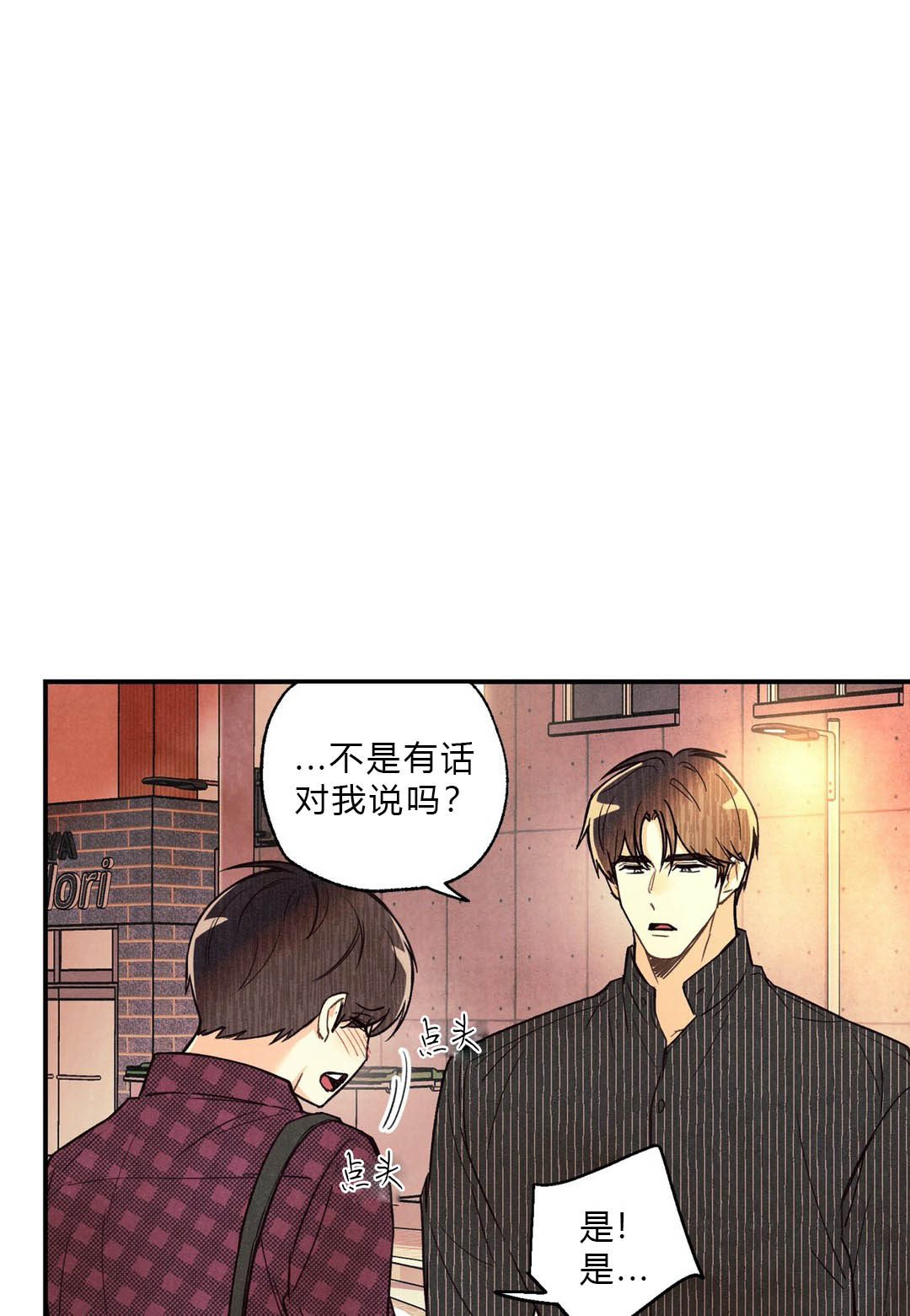 《偏偏》漫画最新章节第28话免费下拉式在线观看章节第【24】张图片