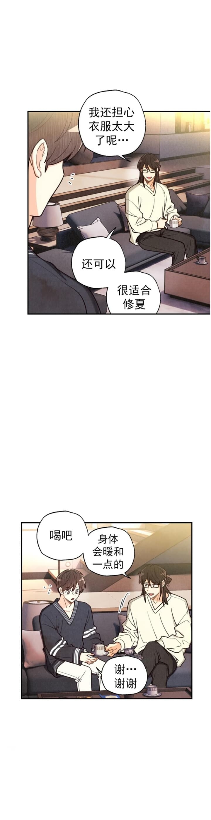 《偏偏》漫画最新章节第130话免费下拉式在线观看章节第【10】张图片