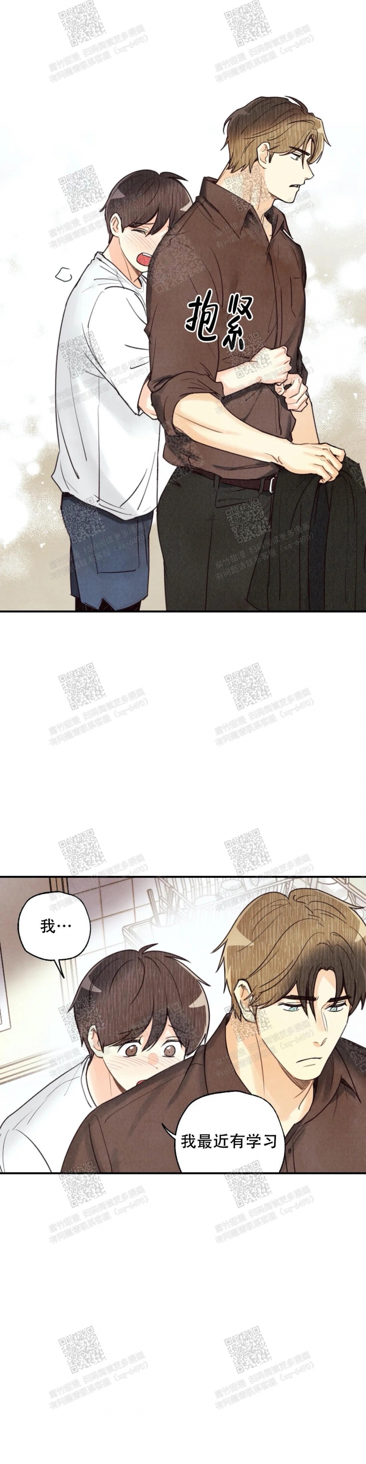 《偏偏》漫画最新章节第79话免费下拉式在线观看章节第【12】张图片