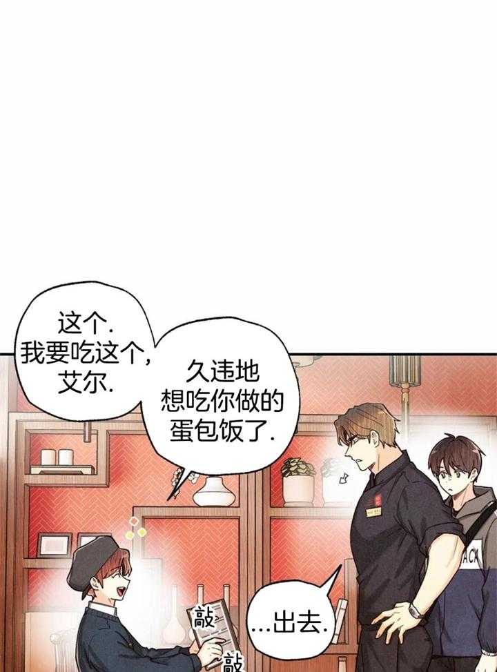 《偏偏》漫画最新章节第149话免费下拉式在线观看章节第【19】张图片