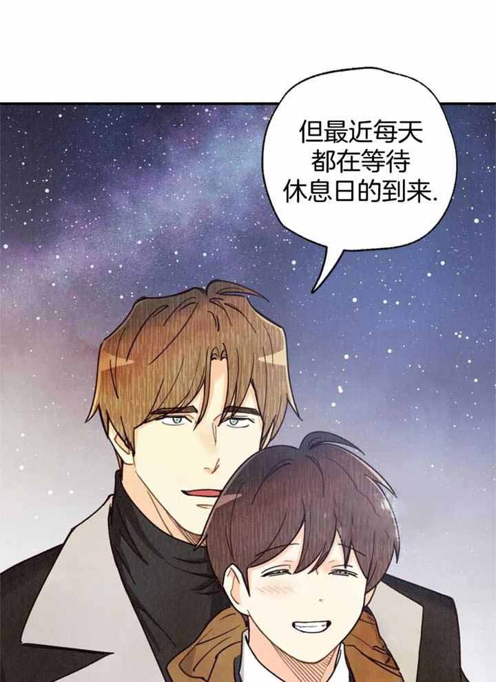 《偏偏》漫画最新章节第156话免费下拉式在线观看章节第【3】张图片