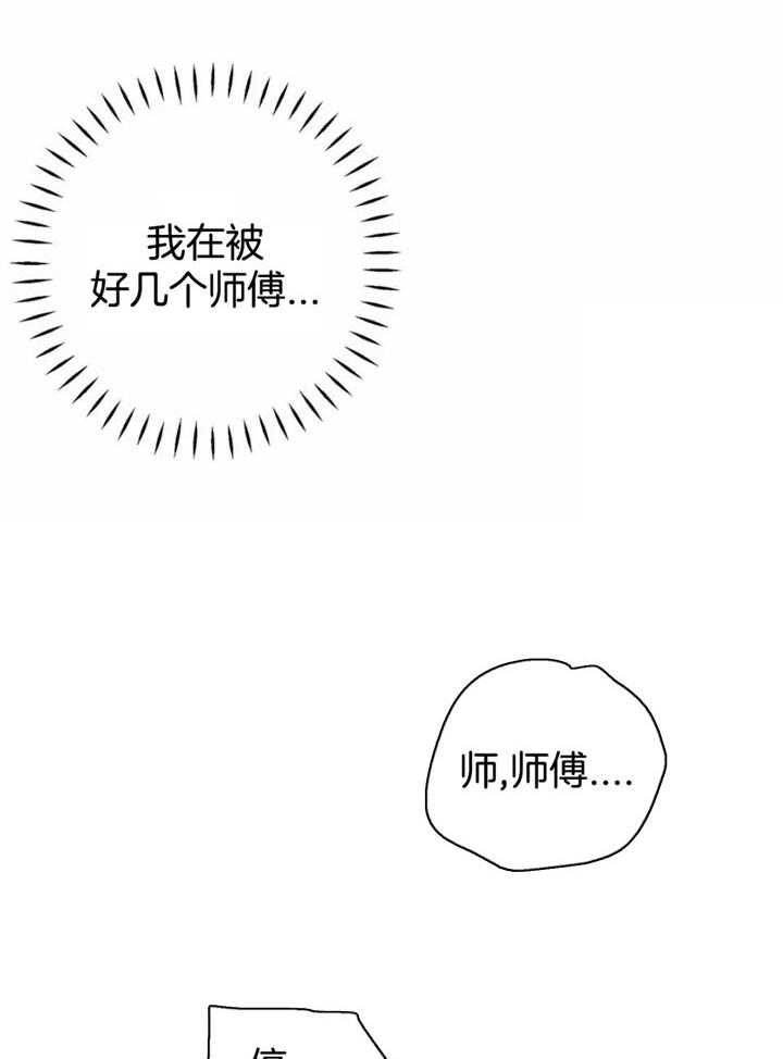 《偏偏》漫画最新章节第142话免费下拉式在线观看章节第【11】张图片