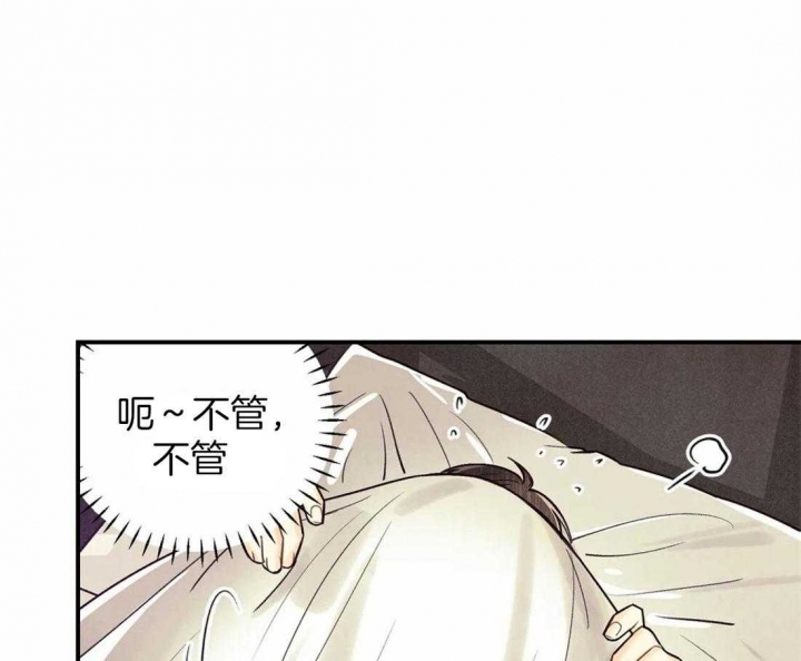 《偏偏》漫画最新章节第62话免费下拉式在线观看章节第【35】张图片