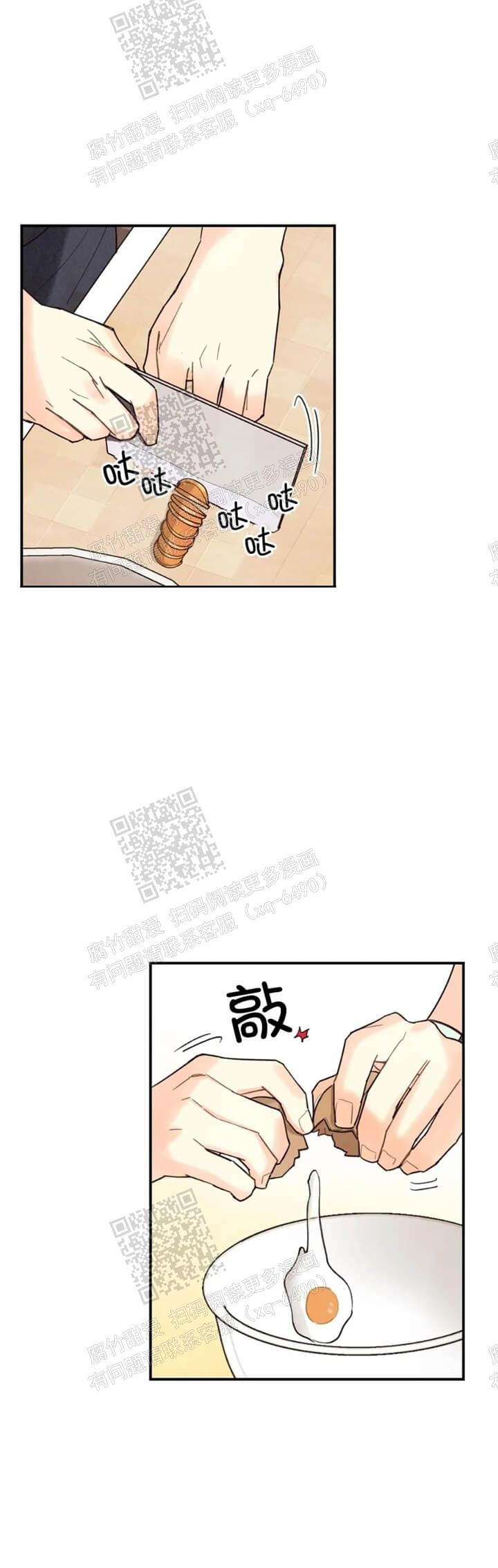 《偏偏》漫画最新章节第109话免费下拉式在线观看章节第【4】张图片