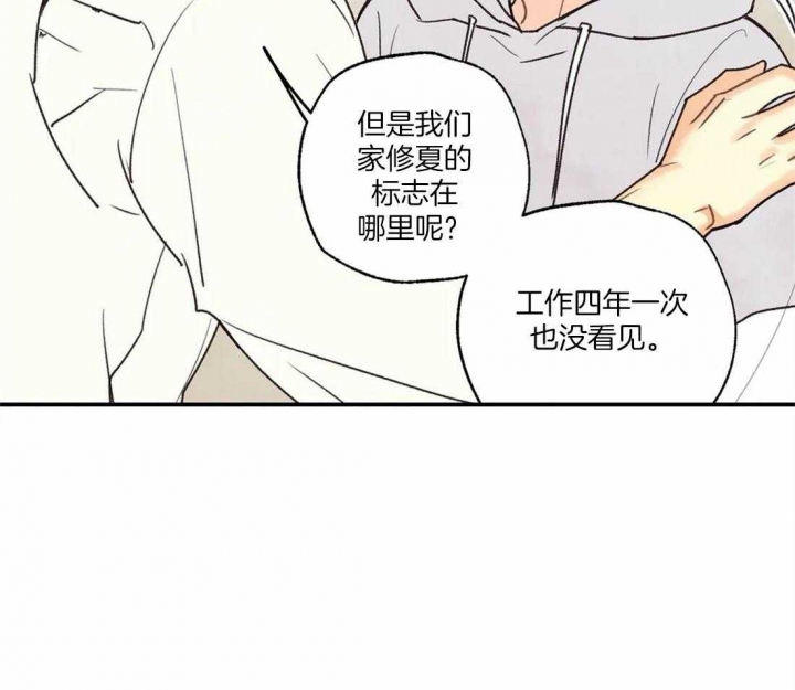 《偏偏》漫画最新章节第67话免费下拉式在线观看章节第【41】张图片