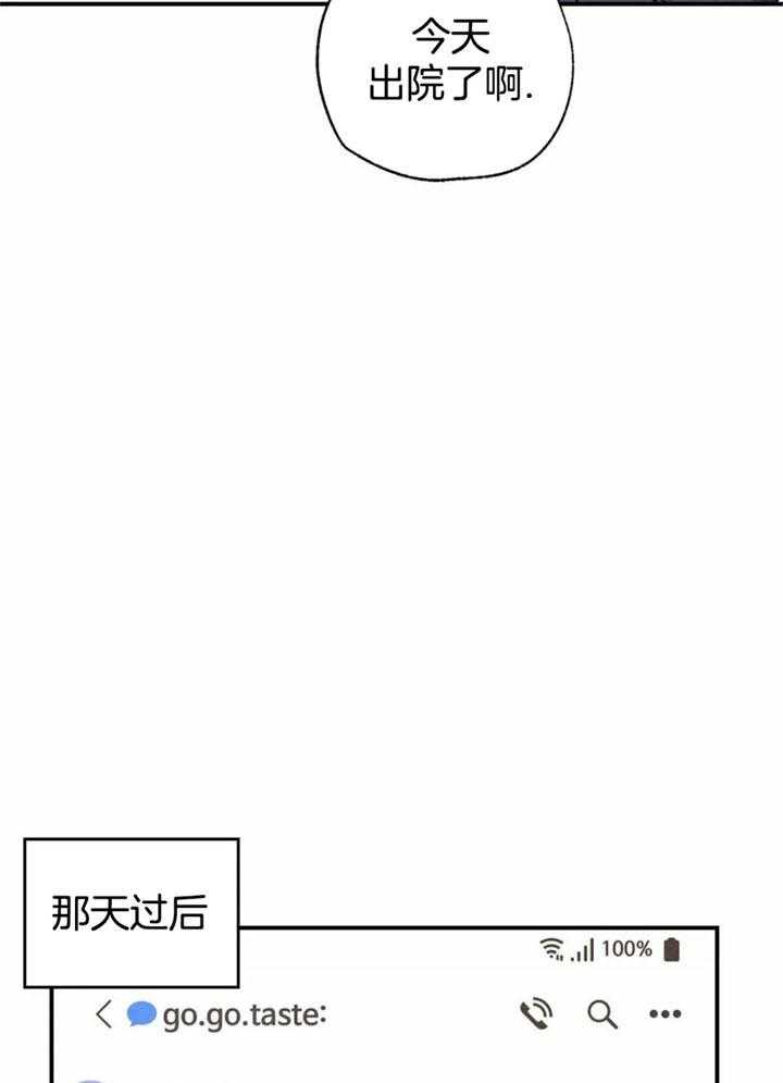 《偏偏》漫画最新章节第148话免费下拉式在线观看章节第【25】张图片