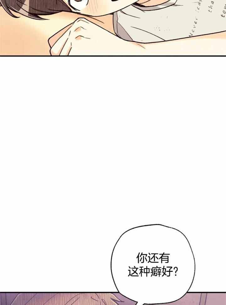 《偏偏》漫画最新章节第142话免费下拉式在线观看章节第【31】张图片