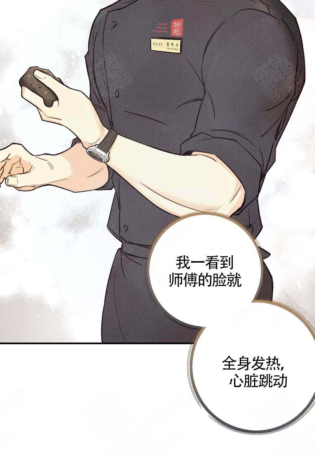 《偏偏》漫画最新章节第39话免费下拉式在线观看章节第【13】张图片