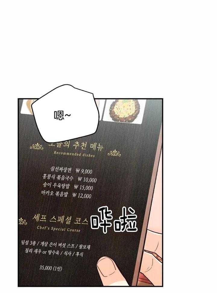 《偏偏》漫画最新章节第149话免费下拉式在线观看章节第【15】张图片