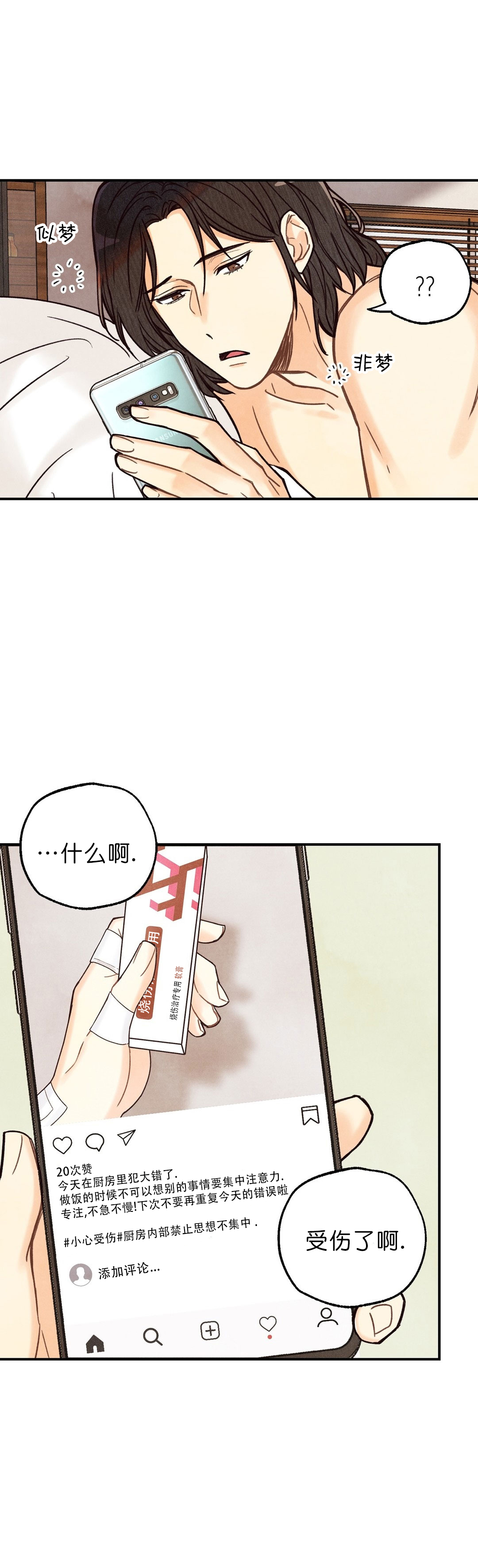 《偏偏》漫画最新章节第4话免费下拉式在线观看章节第【13】张图片