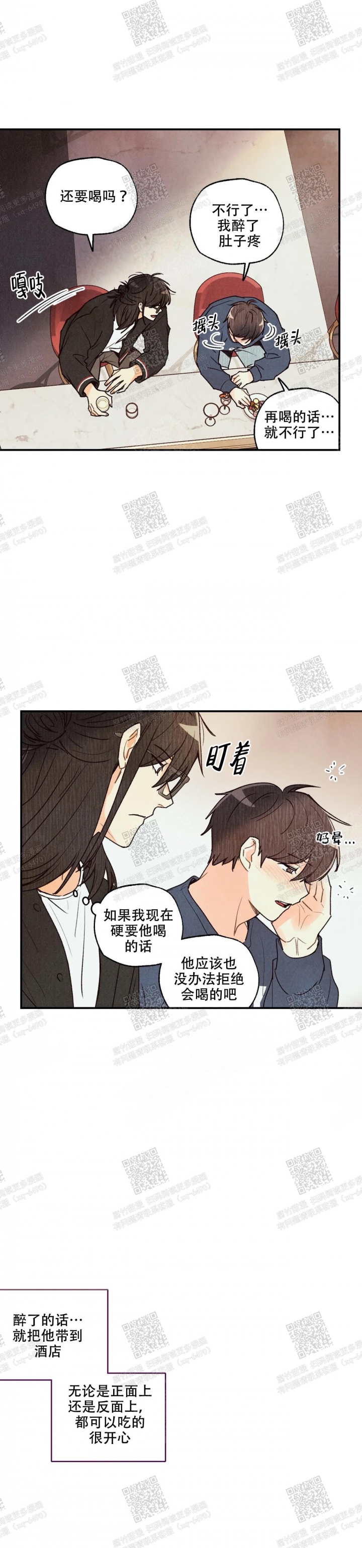 《偏偏》漫画最新章节第73话免费下拉式在线观看章节第【10】张图片