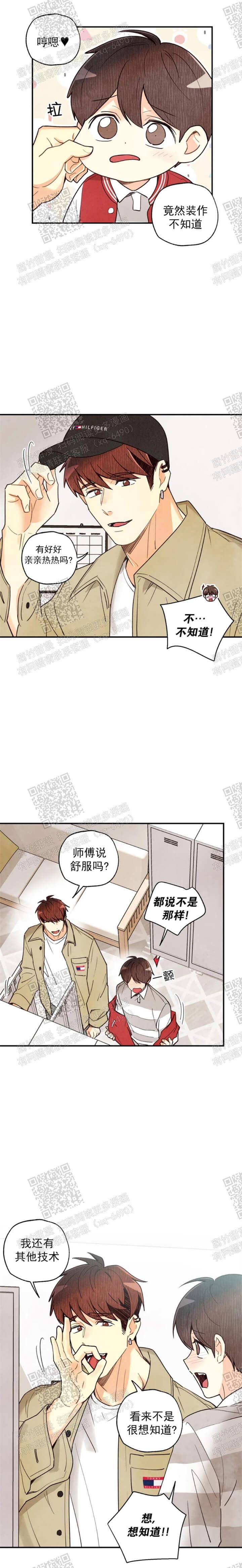 《偏偏》漫画最新章节第102话免费下拉式在线观看章节第【1】张图片