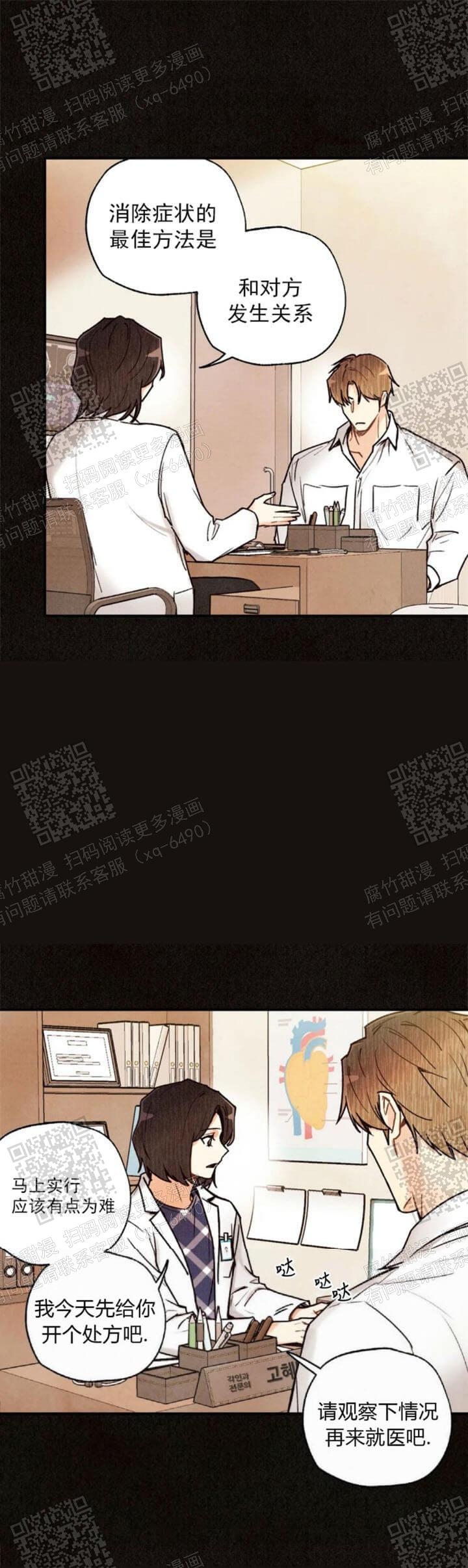 《偏偏》漫画最新章节第91话免费下拉式在线观看章节第【1】张图片