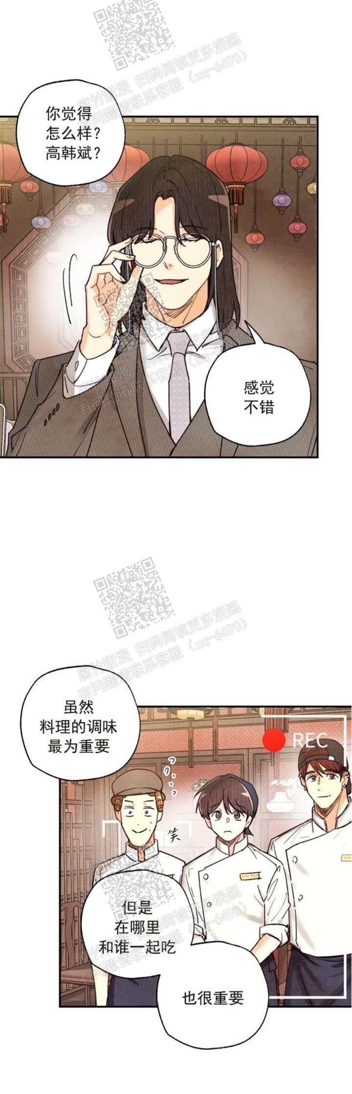 《偏偏》漫画最新章节第105话免费下拉式在线观看章节第【6】张图片