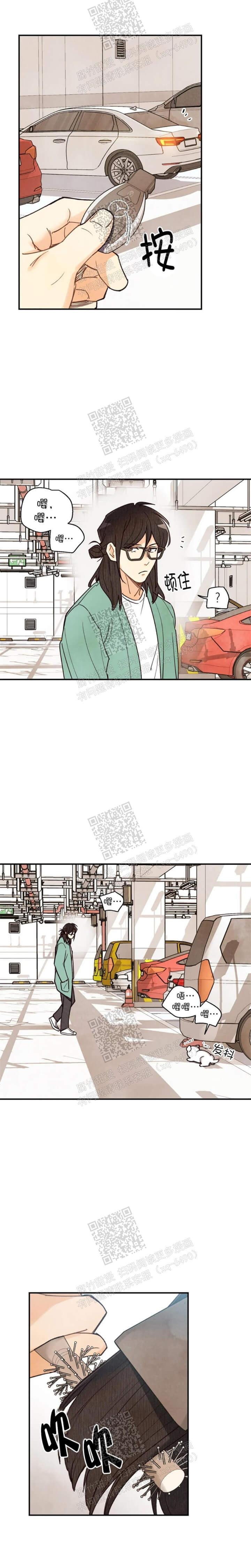 《偏偏》漫画最新章节第103话免费下拉式在线观看章节第【1】张图片