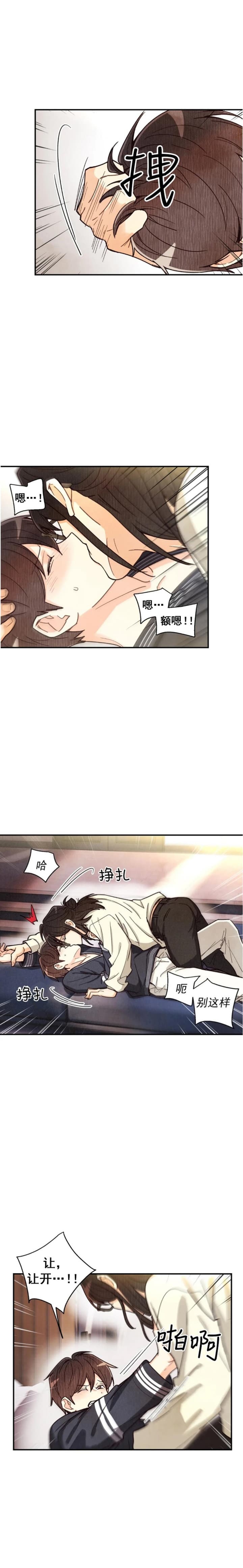 《偏偏》漫画最新章节第131话免费下拉式在线观看章节第【8】张图片