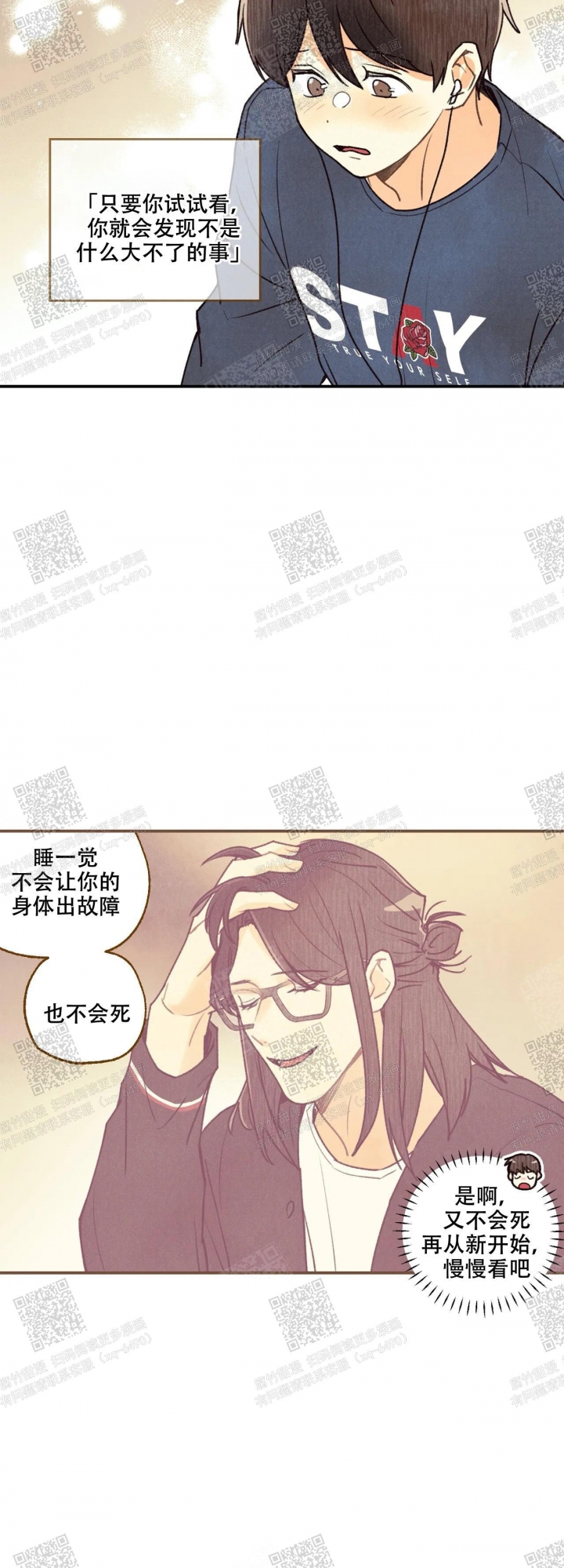 《偏偏》漫画最新章节第74话免费下拉式在线观看章节第【10】张图片