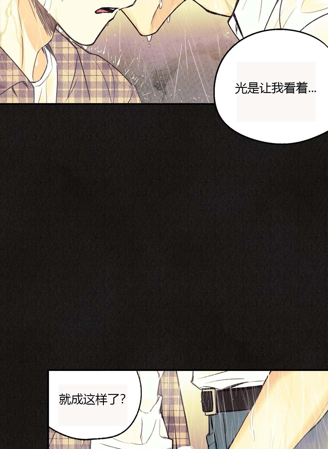 《偏偏》漫画最新章节第19话免费下拉式在线观看章节第【3】张图片