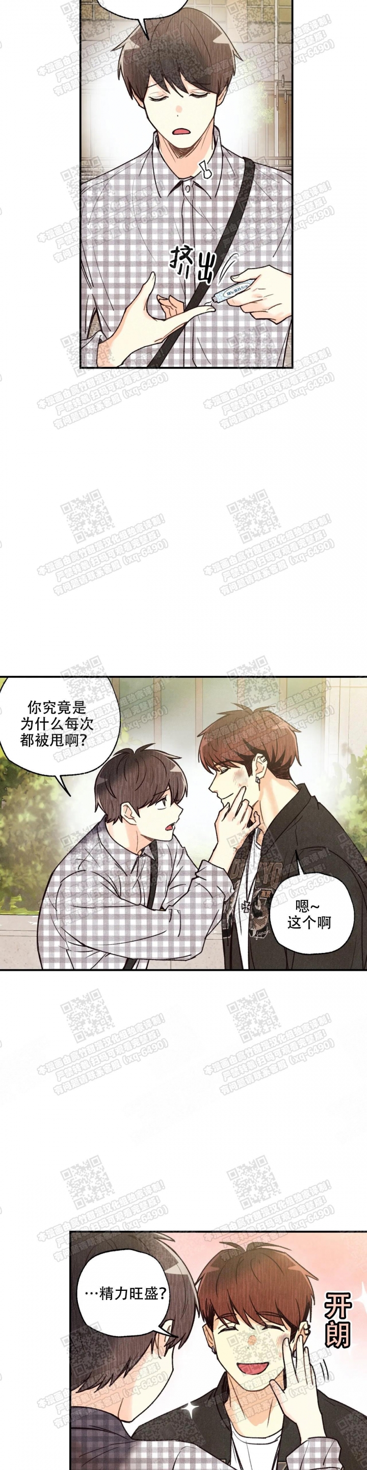 《偏偏》漫画最新章节第77话免费下拉式在线观看章节第【13】张图片