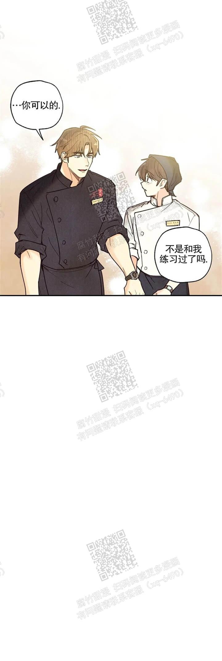 《偏偏》漫画最新章节第108话免费下拉式在线观看章节第【8】张图片