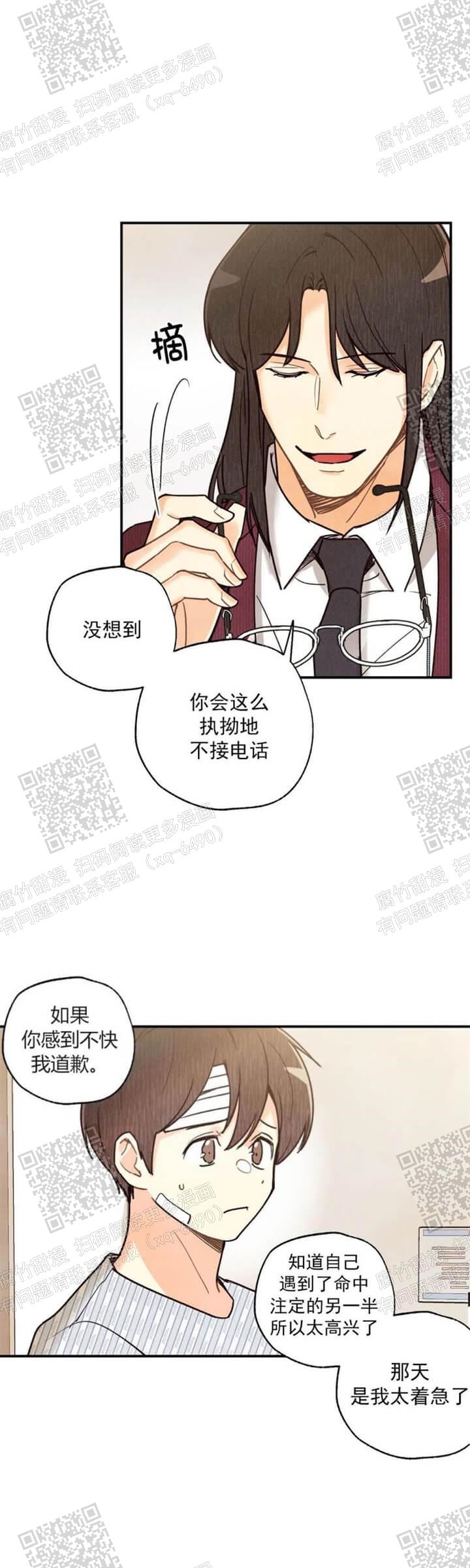 《偏偏》漫画最新章节第95话免费下拉式在线观看章节第【17】张图片