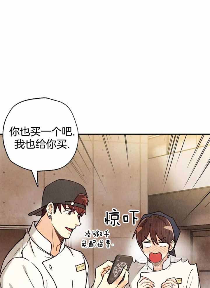 《偏偏》漫画最新章节第160话免费下拉式在线观看章节第【22】张图片