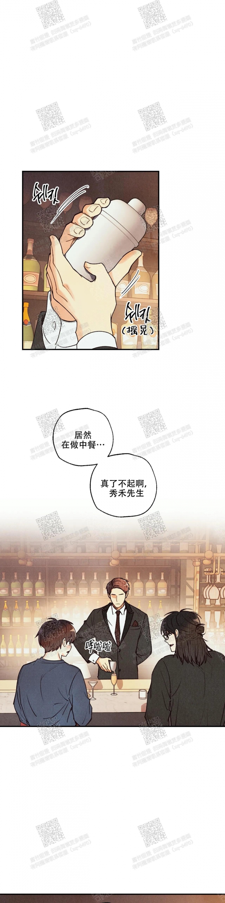 《偏偏》漫画最新章节第73话免费下拉式在线观看章节第【1】张图片