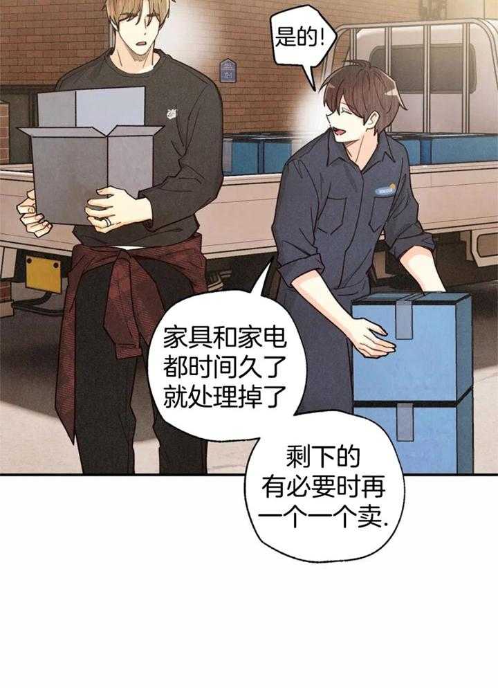 《偏偏》漫画最新章节第163话免费下拉式在线观看章节第【19】张图片