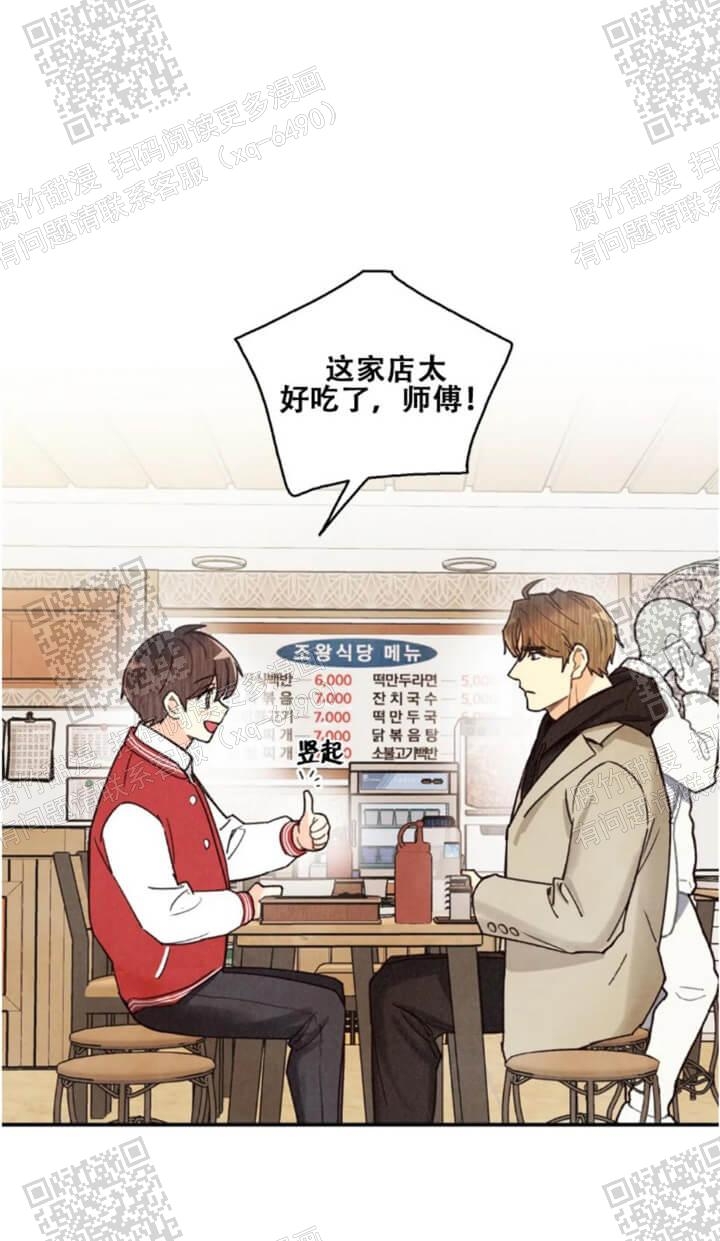 《偏偏》漫画最新章节第100话免费下拉式在线观看章节第【14】张图片