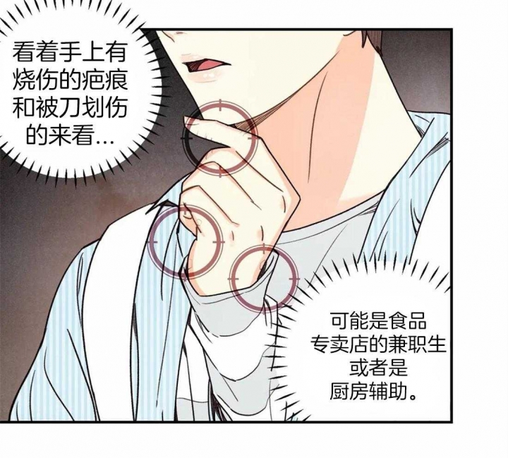 《偏偏》漫画最新章节第47话免费下拉式在线观看章节第【11】张图片